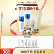 片仔癀靈芝抗皺4件套裝 緊致淡紋保濕補水禮盒水乳眼霜面霜七夕節禮物