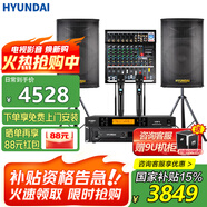 HYUNDAI 現(xiàn)代雙15吋大型專(zhuān)業(yè)舞臺(tái)音響套裝KTV會(huì)議戶(hù)外婚慶演出酒吧唱歌音箱功放話(huà)筒組合 新款單15寸專(zhuān)業(yè)舞臺(tái)套裝
