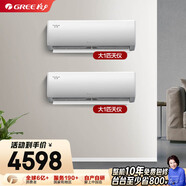 格力（GREE）【空調套裝】新一級能效 變頻冷暖自清潔家用客廳臥室空調組合套裝【兩室】一站購齊 大1匹天儀*2 
