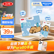 三元小方白低脂高鈣牛奶整箱200ml*24盒 健身伴侶 中秋送禮