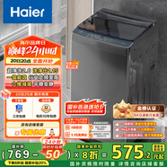 海爾（Haier）波輪洗衣機(jī)小型全自動(dòng)懶人家用【XQB80-Z10D0】家電國家補(bǔ)貼20%以舊換新一級(jí)能效宿舍出租房單脫水