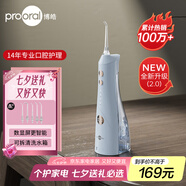 博皓（prooral）【正畸適用】沖牙器手持立式洗牙器聲波微氣泡水牙線5025Plus天空藍 【七夕情人節(jié)禮物】