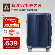 Diplomat外交官鋁框行李箱大容量25英寸拉桿箱星光男女密碼旅行箱TC-9033