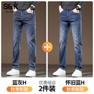 班尼路S&K系列牛仔褲男士直筒修身彈力2025秋冬新款休閑加絨長(cháng)褲子男款 藍灰H+懷舊藍H 【秋季兩件裝】 34 【腰圍2尺7】
