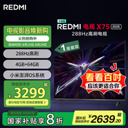 小米（MI）REDMI電視X75 2025款節(jié)能版 75英寸 288Hz高刷 4GB+64GB 小米澎湃OS 一級(jí)能效 國家補(bǔ)貼 L75RB-RXE