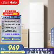 海爾（Haier）216升三開門中門軟冷凍宿舍租房客廳家用小冰箱小型小巧不占地節(jié)能省電低音運行BCD-216LHC3E0WV