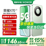 榮耀X70 【國家補貼15%】 金標十面抗摔 8300mAh青海湖電池 IP69防水 新品5G手機 竹韻青 12GB+512GB【2年碎屏險+3年質(zhì)保】 官方標配