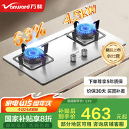 萬(wàn)和（Vanward）【國(guó)家補(bǔ)貼20%】燃?xì)庠钐烊粴庖夯瘹饧矣?.0KW大火力猛火灶雙灶嵌入臺(tái)式兩用全進(jìn)風(fēng)一級(jí)能效B7系列 【新品不銹鋼】4.5kw液化氣B6B60 六重安全防護(hù)B7