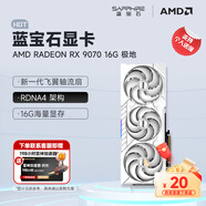 藍(lán)寶石（Sapphire）AMD RADEON RX 7900 XTX/9070/XT 系列 deepseek AI人工智能渲染 黑神話悟空臺(tái)式機(jī)電競(jìng)游戲顯卡 RX 9070 16G 極地