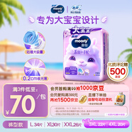 MOONY尤妮佳小羊駝拉拉褲XXXXL20片(≥20kg)大寶加大號(hào)干爽大吸量
