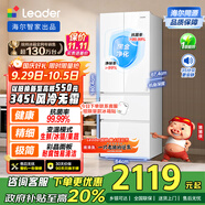統(tǒng)帥（Leader）海爾出品345升白色法式多門(mén)一級(jí)能效風(fēng)冷超薄彩晶玻璃面板電冰箱BCD-345WLLFDD9CW1U1國(guó)家補(bǔ)貼20%