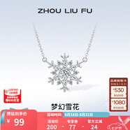 周六福（ZLF）七夕禮物 S925銀飾項鏈女夢幻雪花吊墜唯美浪漫銀飾鏈墜送女友 鏈墜鏈長40+5cm
