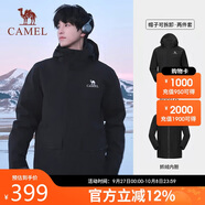 駱駝（CAMEL）風(fēng)暴沖鋒衣女三合一工裝款戶(hù)外暴雨防水外套露營(yíng)旅游登山服男