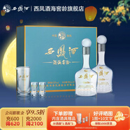 西鳳白酒禮盒款 鳳香型52度 商務(wù)宴請(qǐng) 過節(jié)送禮 500ml*2瓶 中秋送禮 52度 500mL 2瓶 10年 富貴禮盒