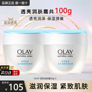 玉蘭油（OLAY）面霜女透亮潤膚霜男秋冬護膚品滋潤保濕補水素顏霜化妝品節日禮物 透亮潤膚霜50g*2