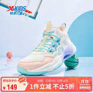 特步（XTEP）兒童童鞋緩震耐磨實戰(zhàn)籃球鞋 帆白/香桃色/寧靜藍 38碼