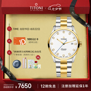 梅花（Titoni）瑞士手表男士機械表空中霸王系列間金鋼帶83743-SY-582送男友禮物