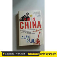 BIG IN CHINA:My unlikey adventures raising a family,playing