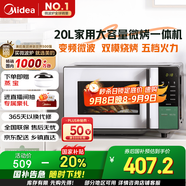 美的（Midea）家用變頻微波爐烤箱一體機(jī) 800W速熱20L大容量平板式微波爐Z3