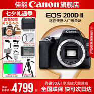 佳能200d二代 單反相機(jī)入門級  vlog踏青便攜家用迷你單反數(shù)碼照相機(jī) 200D II黑拆單機(jī)身【不含鏡頭無法拍照】 套餐三【續(xù)航雙電池~高端三腳架~升級單肩包】