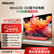 飛利浦（PHILIPS）55英寸MiniLED游戲電視機(jī)QLED量子點(diǎn) 調(diào)光護(hù)眼3+64G智能平板55PML8799/T3二級(jí)能效政府補(bǔ)貼15%