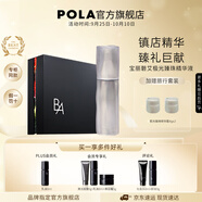 寶麗進(jìn)口碧艾BA極光臻珠精華液50g面部精華護(hù)膚生日禮物送女友 碧艾極光臻珠精華液