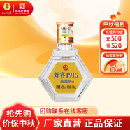 扳倒井白酒 好客1915 純糧釀造白酒 自飲收藏中秋送禮白酒 山東特產(chǎn)名酒 42度 100mL 1瓶 （品鑒裝）