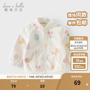 戴維貝拉（DAVE＆BELLA）春秋兒童外套男童秋裝女童寶寶衣服童裝男孩嬰兒搖粒絨棒球服服裝 花果密語(yǔ)【DB396-BB】 90 cm（建議身高80-90cm）