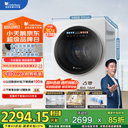 小天鵝（LittleSwan）內(nèi)衣洗衣機(jī)全自動(dòng) 洗烘一體 懶人洗衣機(jī) 嬰兒小型迷你 2KG 蒸汽除菌柔烘 極地艙Max TND20VDIW0E