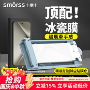 Smorss【頂配冰瓷膜】適用華為Pura70手機(jī)膜全膠水凝膜非鋼化膜保護(hù)膜防摔抗指紋無黑邊