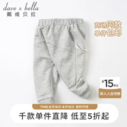 戴維貝拉（DAVE＆BELLA）男女嬰兒大pp褲寶寶褲子兒童長(zhǎng)褲嬰童秋裝幼兒童褲 灰色 73CM(建議身高66-73CM)