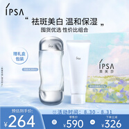茵芙莎（IPSA）流金水200ml+凈潤潔面乳125g舒緩保濕護膚品套裝七夕禮物送女友