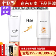 珂露曼新生活化妝品珂露曼光采潤色防曬霜 新包裝升級 晶鉆肌密防曬精華 珂露曼晶鉆防曬精華乳 新包裝