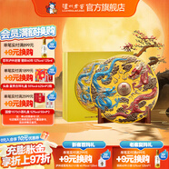 國窖1573【中秋送禮】龍藏天釀 濃香型白酒 56度 1.573L 1瓶 龍年新春定制酒