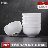景德鎮陶瓷家用中式高溫白瓷飯碗湯碗面碗純白簡(jiǎn)約無(wú)鉛餐具喬遷之喜送禮 【禮盒裝】月白-4.5英寸素影碗*6
