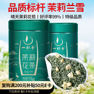 一杯香茶葉茉莉花茶飄雪橫縣特級(jí)150g2025新茶花草茶茉莉綠茶自己喝送禮