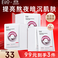 奕沃（EIIO）水光彈潤(rùn)補(bǔ)水面膜10貼片保濕緊致修護(hù)提亮敏感肌男女生禮物ello