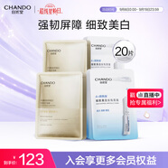 自然堂面膜組合凍干10片+煙酰胺安瓶10片修護美白淡化細紋護膚品