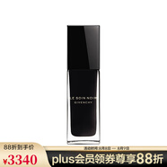 紀(jì)梵希（Givenchy）黑能臻萃精華乳 生日禮物送女友 30ml