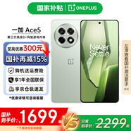 一加【現貨當日發(fā)】一加 Ace 5新品游戲電競智能手機 第三代驍龍8 直屏一加ace5手機性能兇猛 一加Ace5 16+512 天青瓷 官方標配