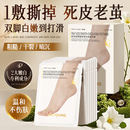 歐麗源腳膜套去死皮老繭嫩滑保濕后跟干裂腳部護理去角質(zhì)脫皮足膜