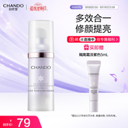 自然堂雪潤皙白多重防曬隔離霜(淡紫色)SPF32PA+++ 30ml【曹恩齊推薦】