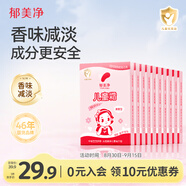 郁美凈兒童袋霜清香型升級(jí)款25g*10補(bǔ)水保濕富含鮮奶青少年寶寶面霜