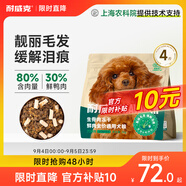 耐威克 生骨肉凍干雙拼六種鮮肉狗糧 泰迪比熊中小型成幼犬糧 4斤