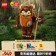 樂高（LEGO）積木拼裝星球大戰(zhàn)75430 伊沃克人男孩兒童玩具生日禮物