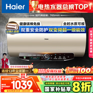 海爾（Haier）國家補貼20%電熱水器60升 JT3 金剛無縫膽 3300W變頻節(jié)能速熱 終身免換鎂棒 一級能效家用儲水式