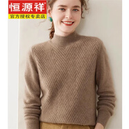 恒源祥秋冬季100%純羊毛衫女半高領(lǐng)寬松時(shí)尚內搭毛衣打底衫針織衫上衣 咖色 XL 建議115—128斤