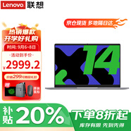 聯(lián)想小新Pro14筆記本電腦  2025可選酷睿i5高性能超輕薄本 設(shè)計揚天v辦公大學(xué)生游戲本air14異能者可選 N100 16G內(nèi)存 1TB高速固態(tài) P14H IPS全高清屏 滿血性能顯卡 精裝升