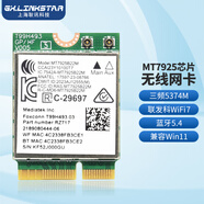 gxlinkstarMT7922 MT7925 MT7927千兆wifi無線網(wǎng)卡6G三頻內(nèi)置藍(lán)牙5.4電腦接收器兼容AMD RZ616 Linux Openwrt 【單卡】MT7925網(wǎng)卡