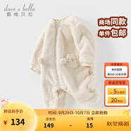 戴維貝拉（DAVE＆BELLA）滿(mǎn)月寶寶連體衣嬰幼兒保暖爬爬服牛奶絨小童衣服冬裝新款女寶睡衣 米白【現貨】 73cm （建議身高66-73cm）